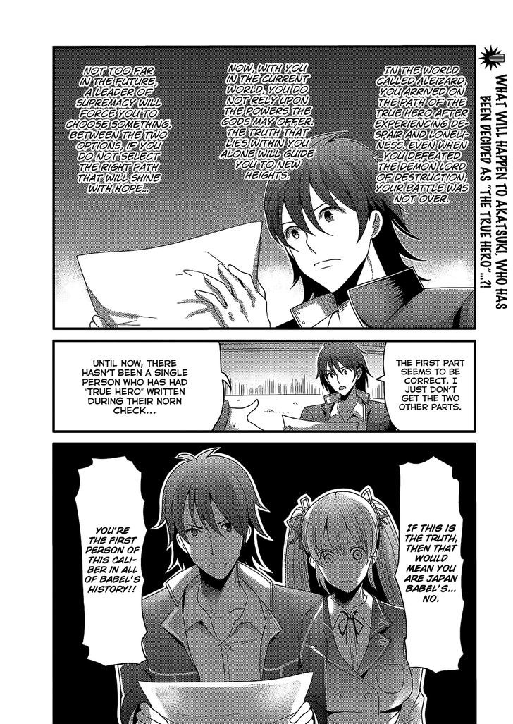 Hagure Yuusha No Kichiku Bigaku - Vol.1 Chapter 2 : Good Day, Reality