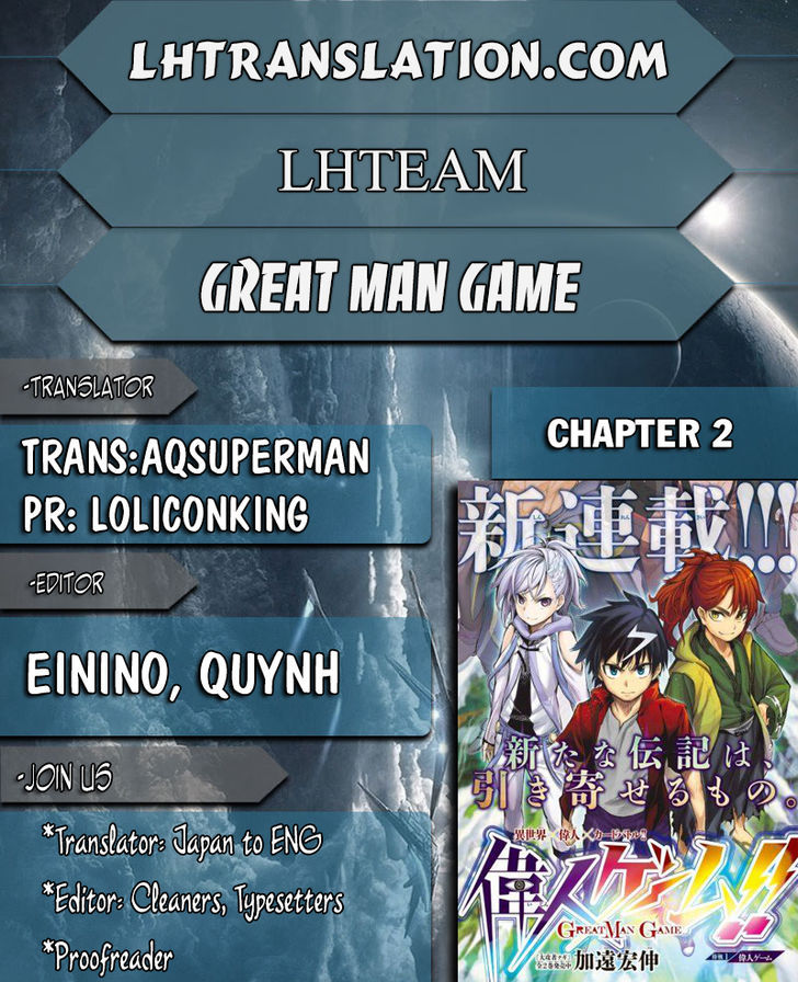 Great Man Game - Vol.1 Chapter 2