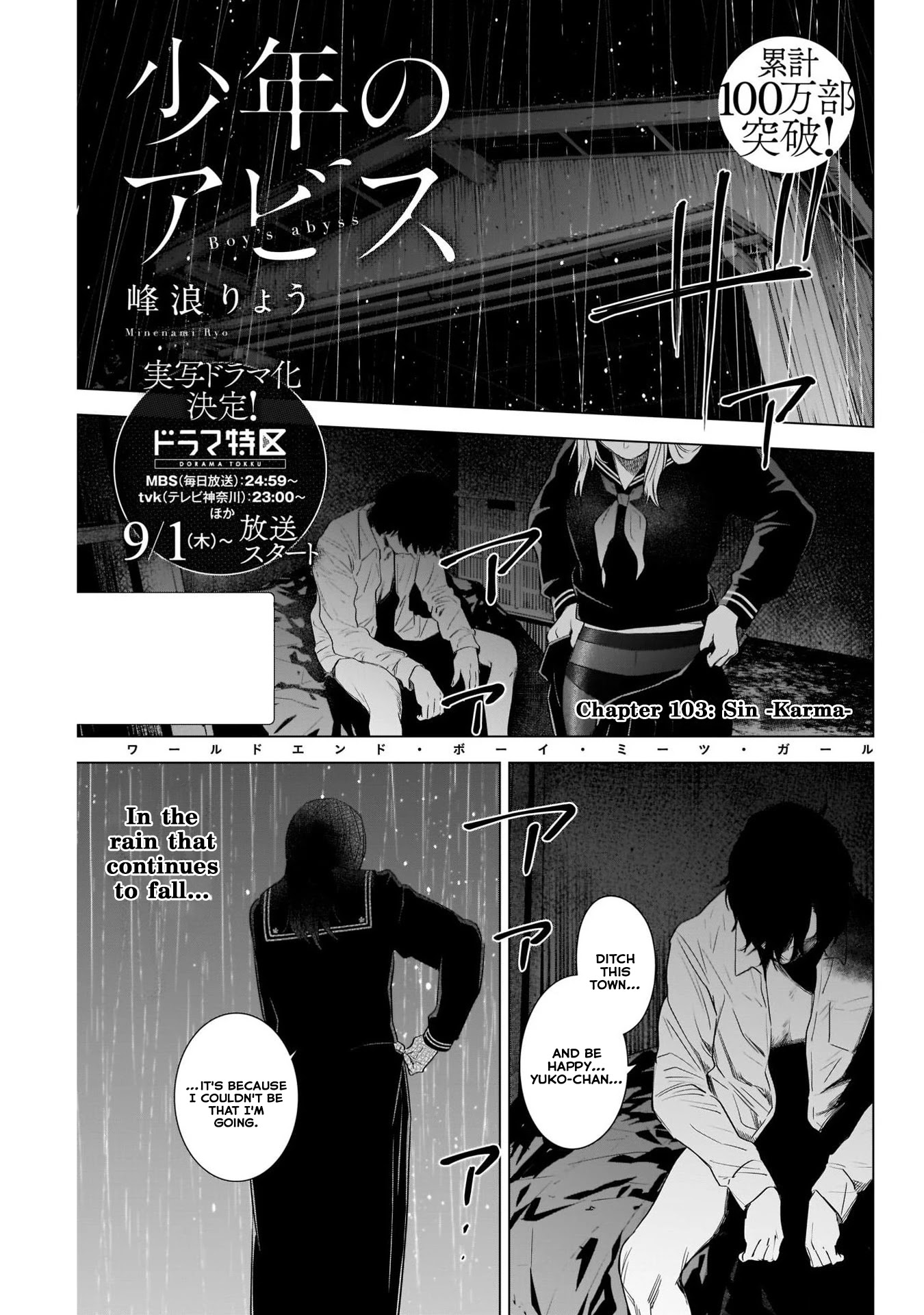 Boy's Abyss - Chapter 103: Sin -Karma-