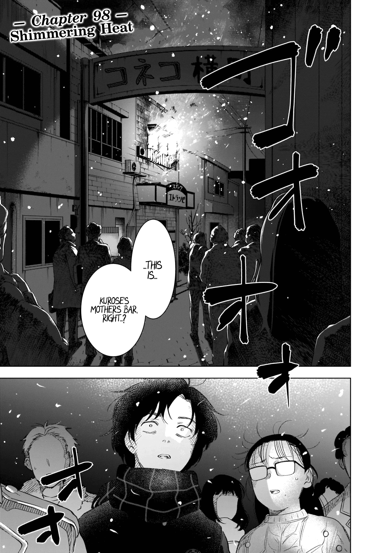 Boy's Abyss - Chapter 98: Shimmering Heat