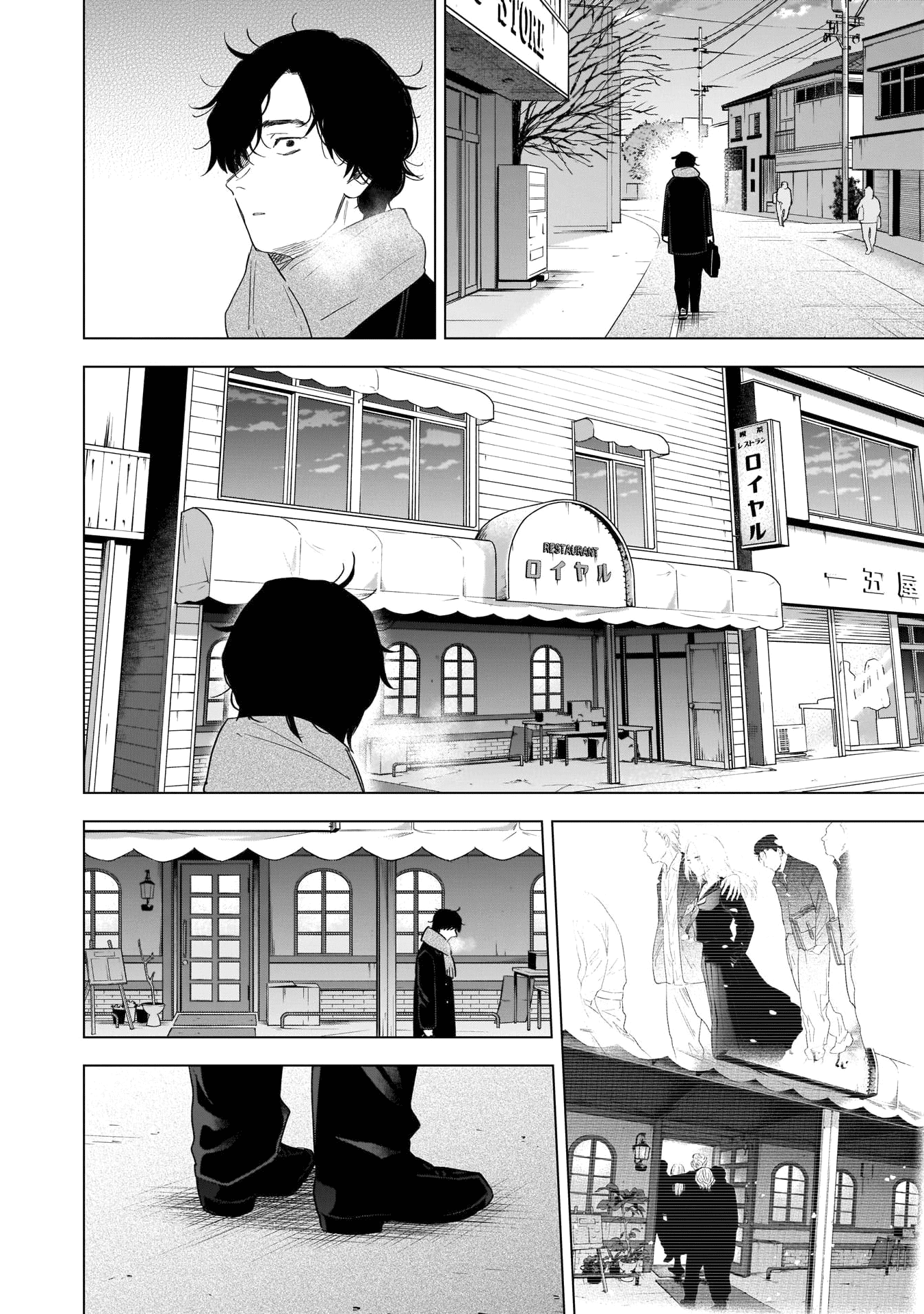 Boy's Abyss - Chapter 101: Impatience And, Rain