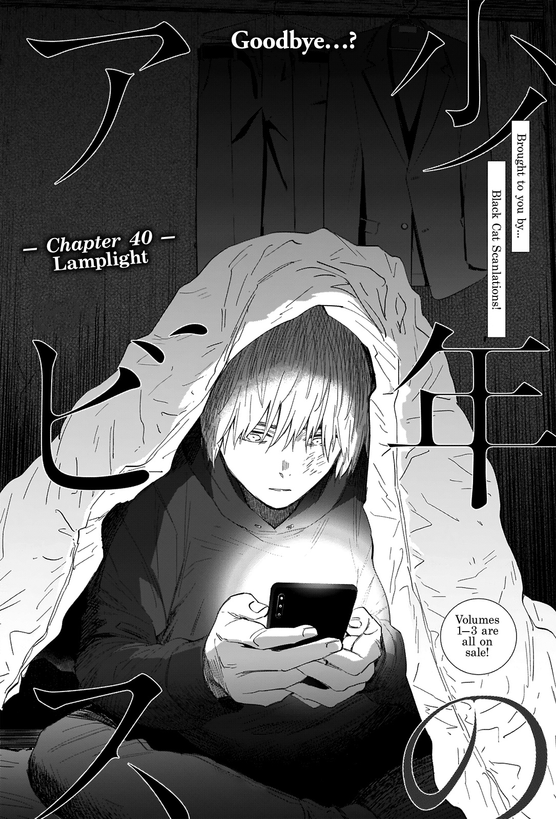 Boy's Abyss - Chapter 40: Lamplight