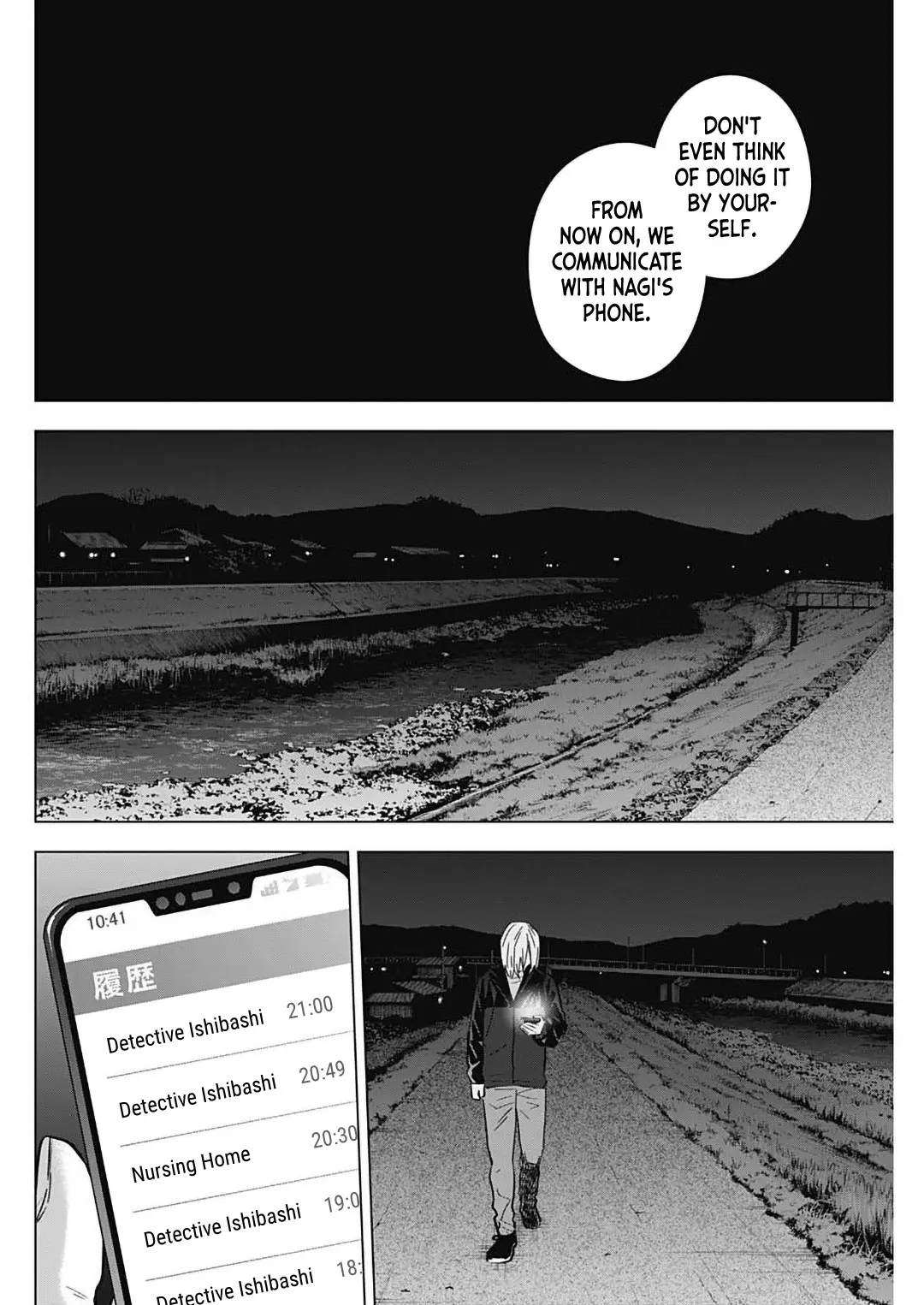 Boy's Abyss - Chapter 174: Accomplice