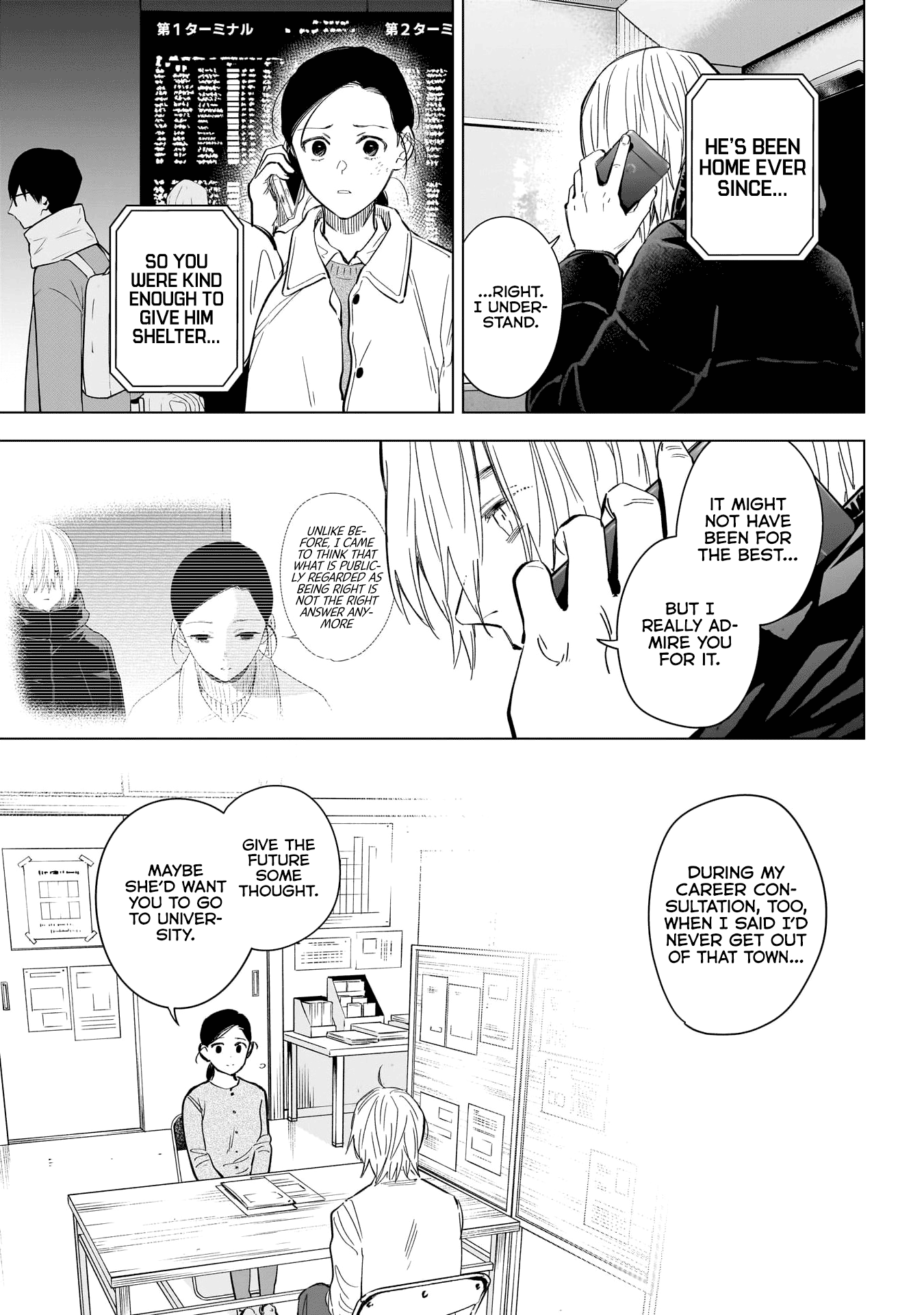 Boy's Abyss - Chapter 125: Teacher And Student