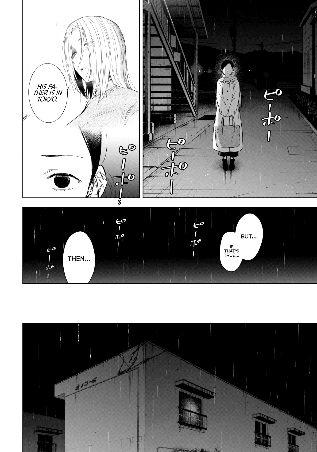 Boy's Abyss - Chapter 112: Patch