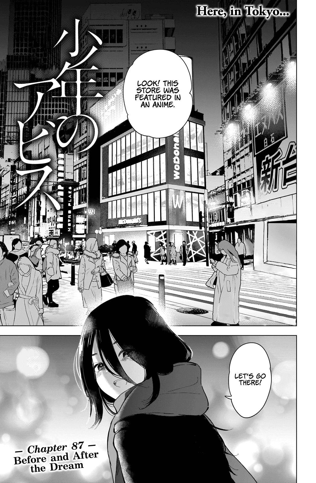 Boy's Abyss - Chapter 87: Before And After The Dream