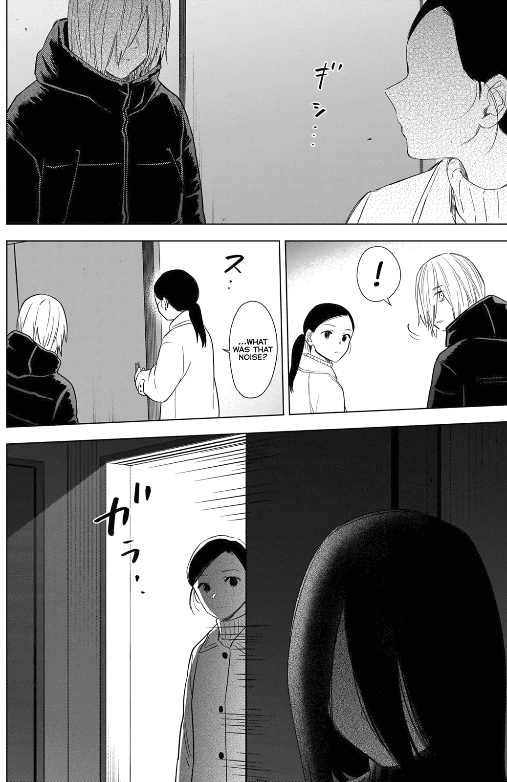 Boy's Abyss - Chapter 80: The Room Of Answers