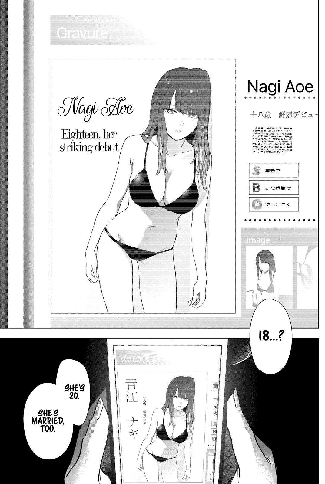 Boy's Abyss - Chapter 78