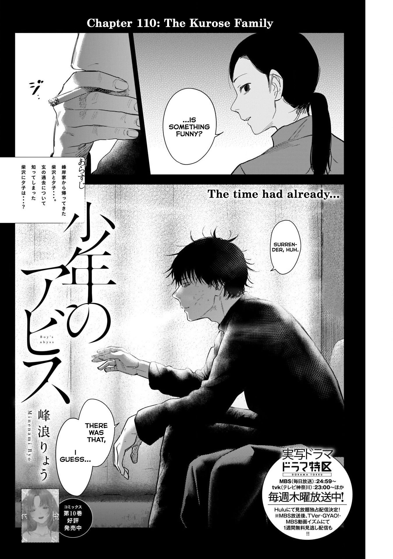 Boy's Abyss - Chapter 110: The Kurose Family