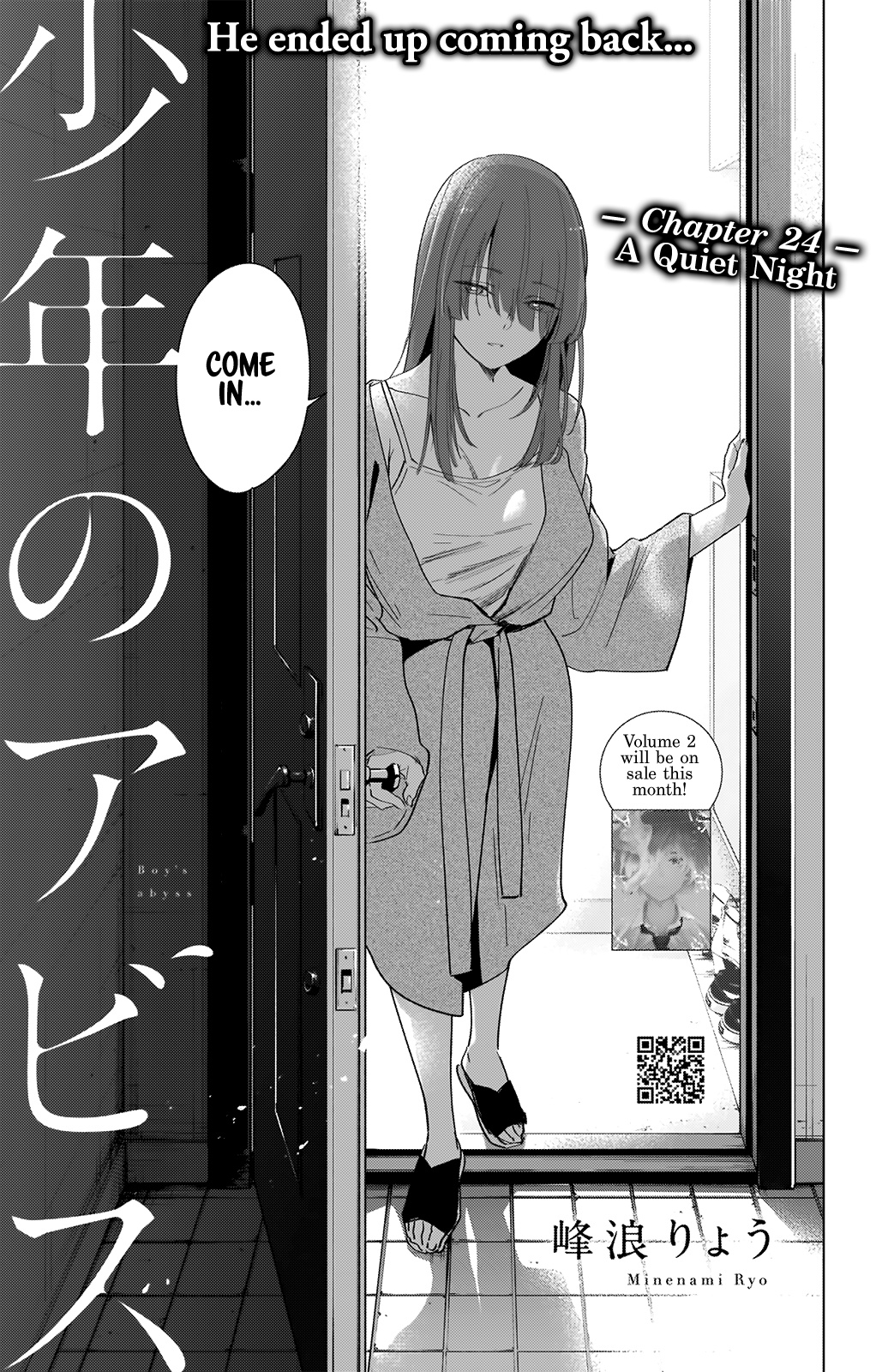 Boy's Abyss - Chapter 24: A Quiet Night