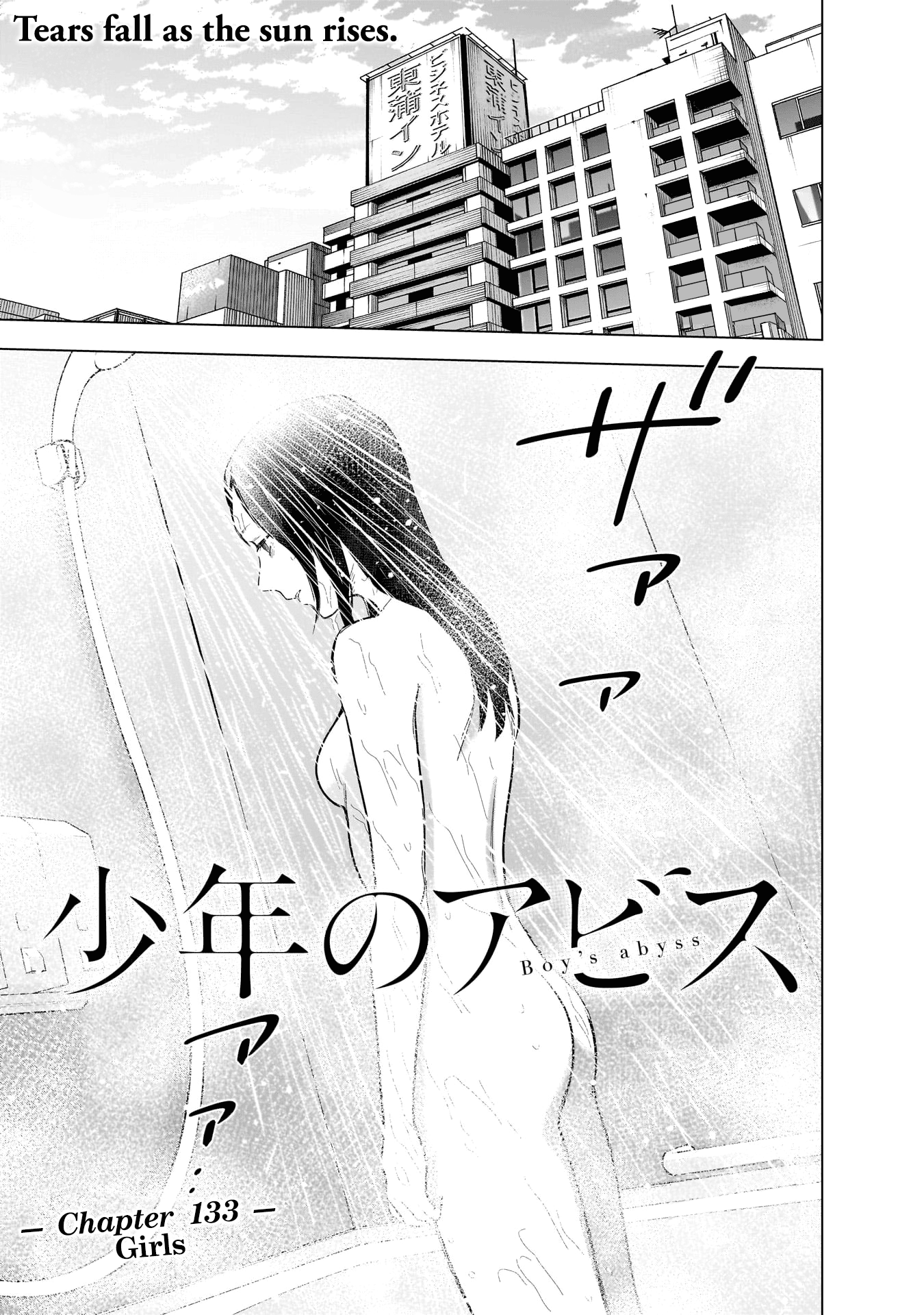 Boy's Abyss - Chapter 133: Girls