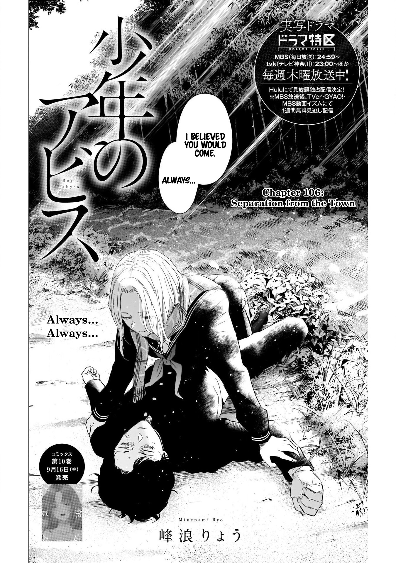 Boy's Abyss - Chapter 106: Separation From The Town