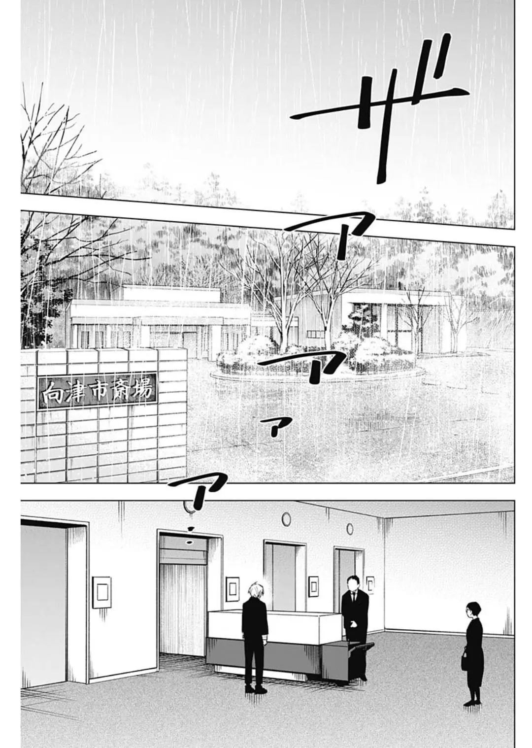 Boy's Abyss - Chapter 175: Stimulus