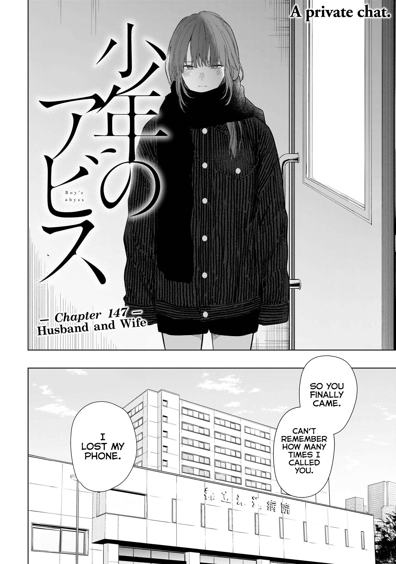 Boy's Abyss - Chapter 147: Husband And Wife