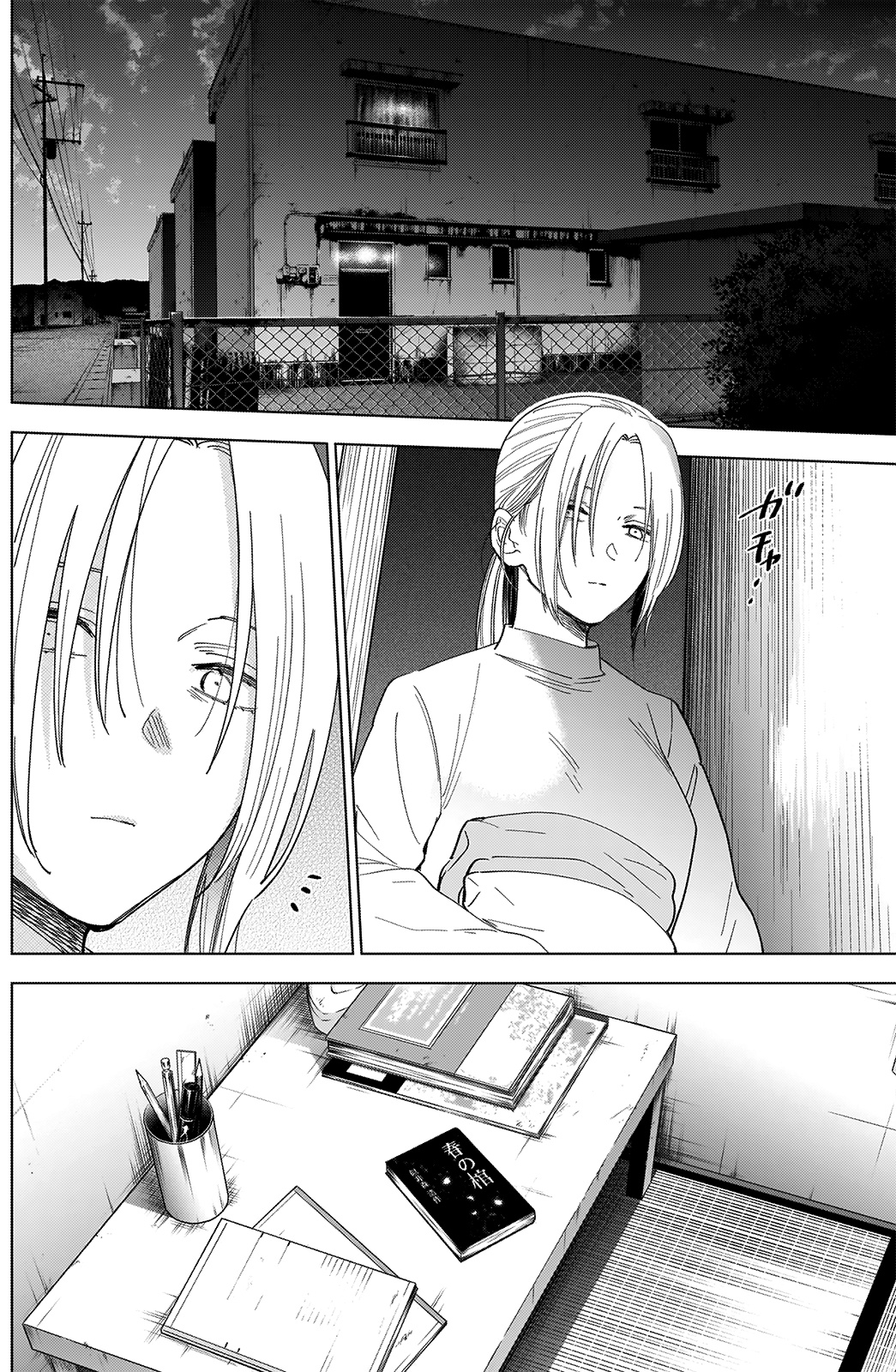 Boy's Abyss - Chapter 44: Means