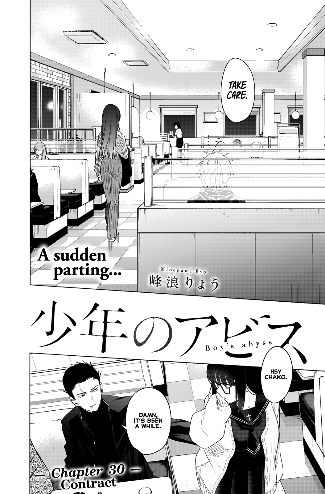 Boy's Abyss - Chapter 30: Contract