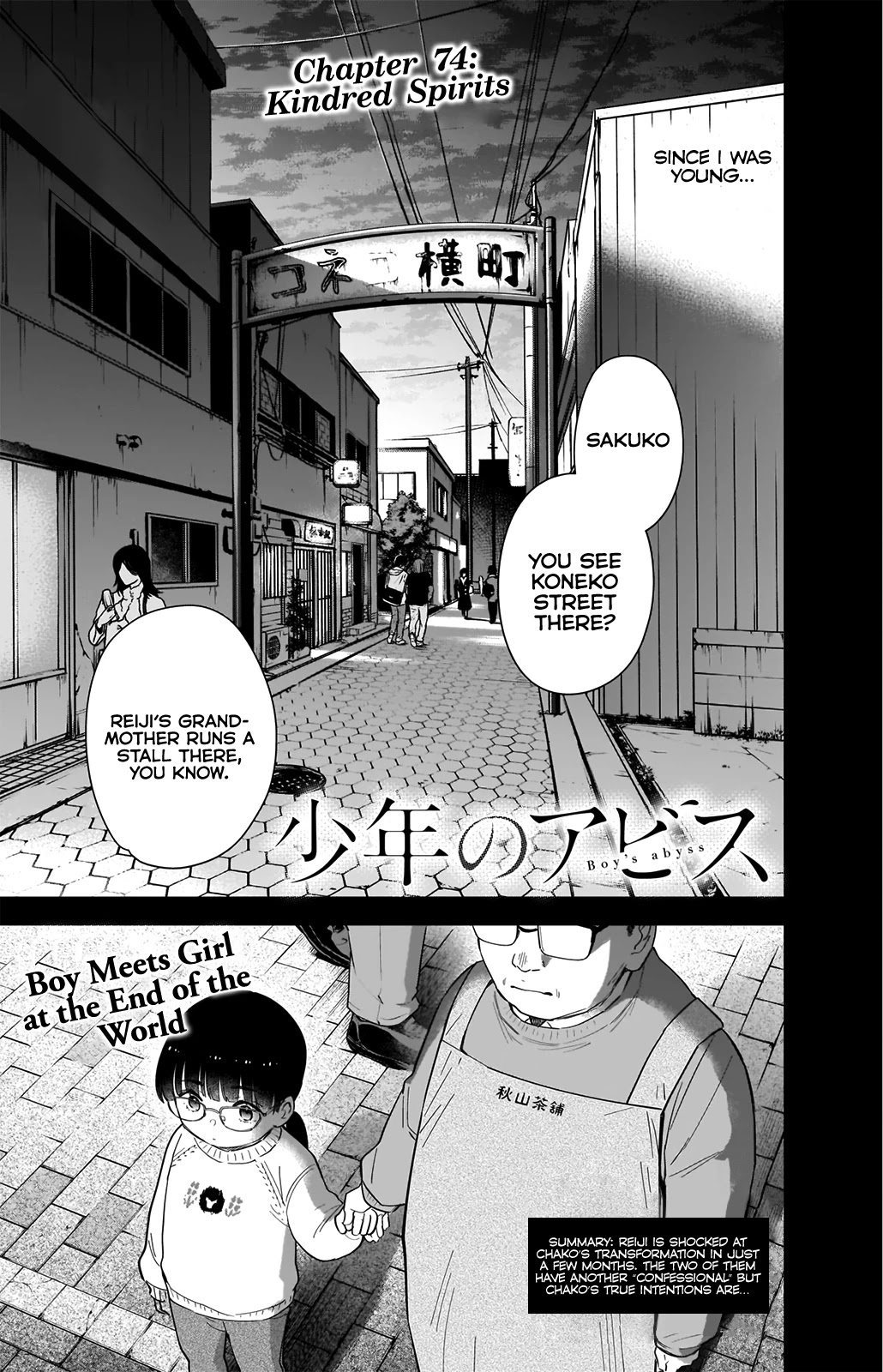 Boy's Abyss - Chapter 74: Kindred Spirits