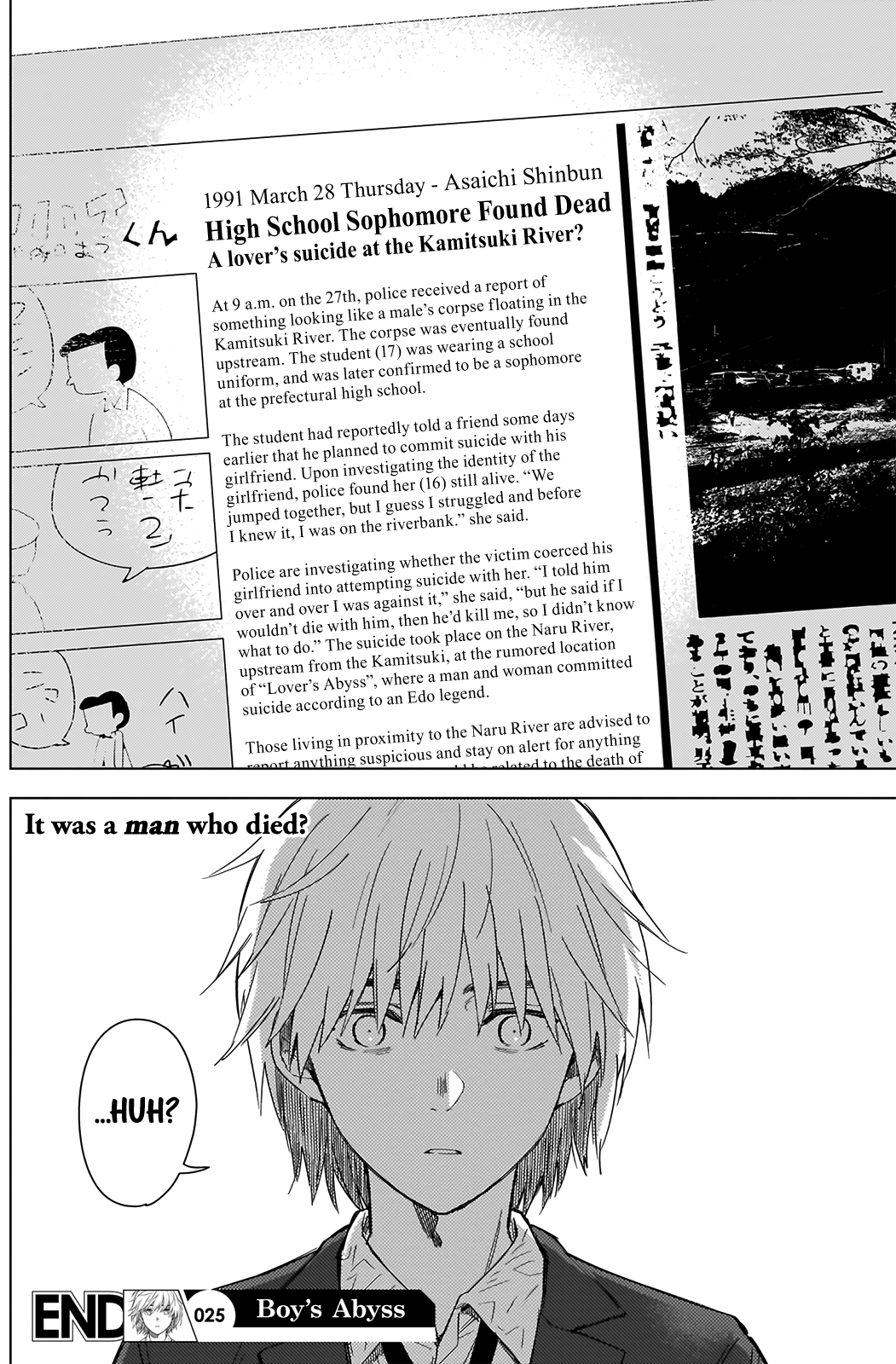 Boy's Abyss - Chapter 25: Renewed Desire