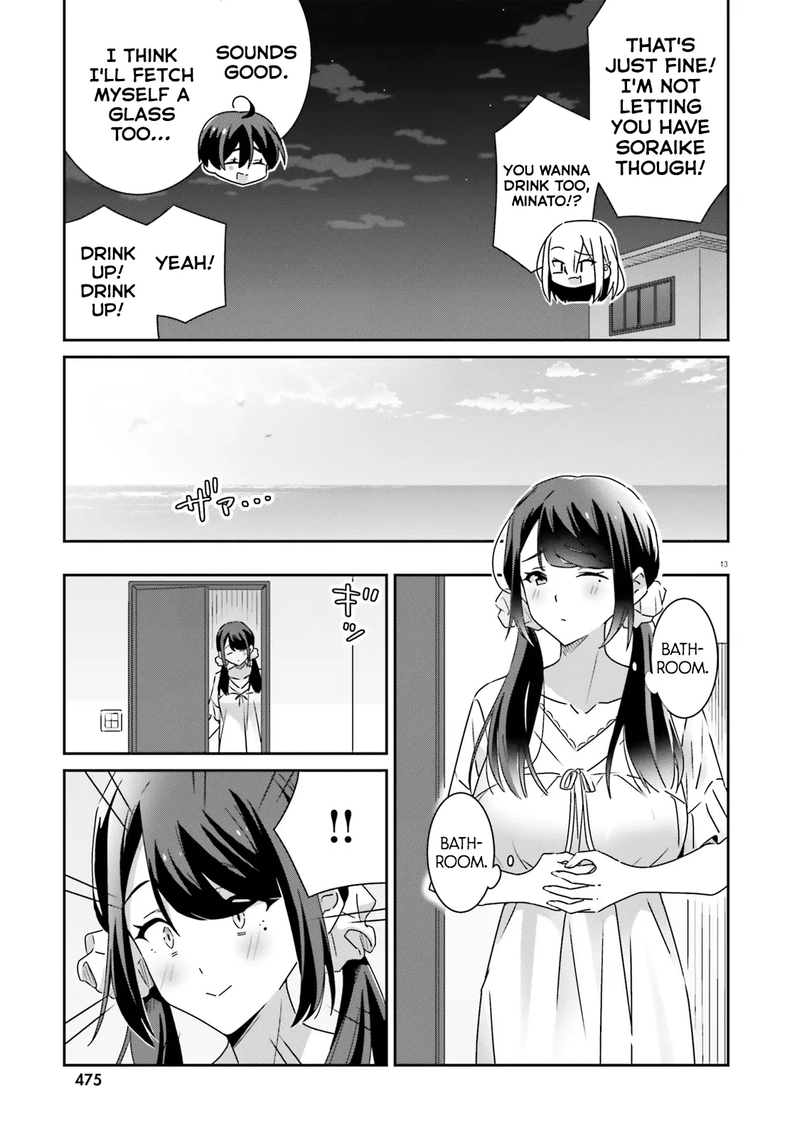 Dore Ga Koi Ka Ga Wakaranai - Chapter 34