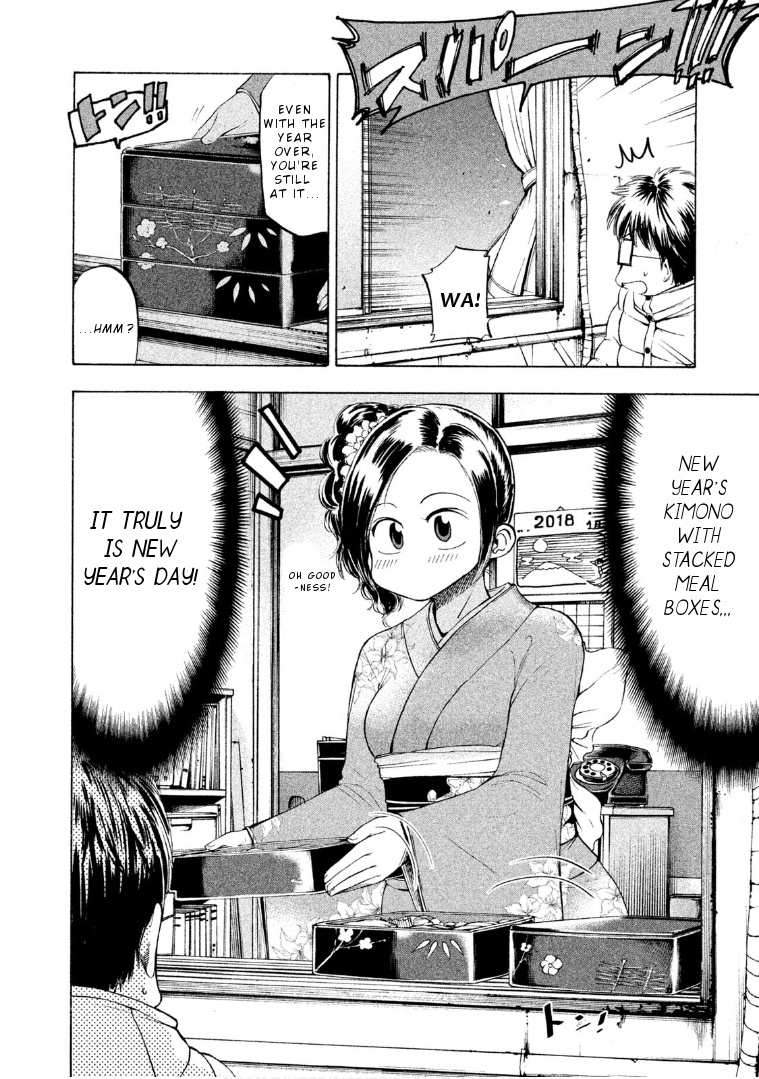 Mado Kara Madoka-Chan - Vol.3 Chapter 39: Madoka-Chan S Battledore And Shuttlecock