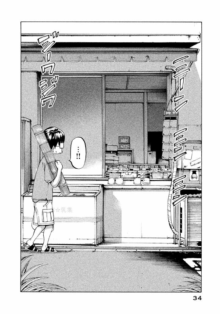 Mado Kara Madoka-Chan - Vol.2 Chapter 17: Candy Store Owner Madoka-Chan