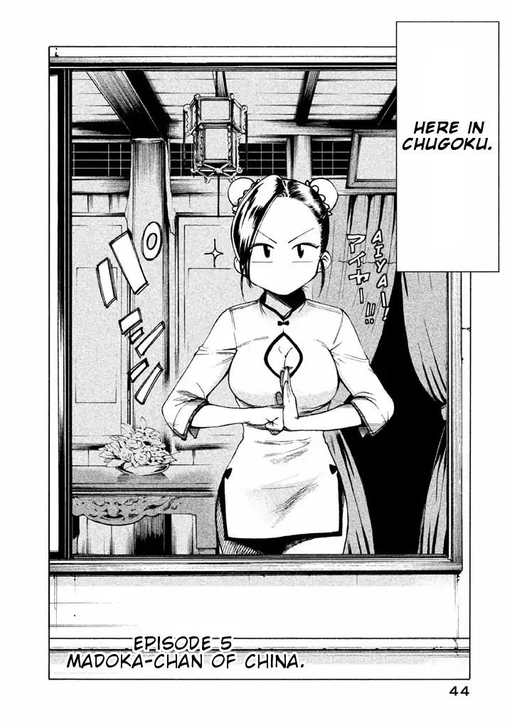 Mado Kara Madoka-Chan - Vol.1 Chapter 5: Madoka-Chan Of China