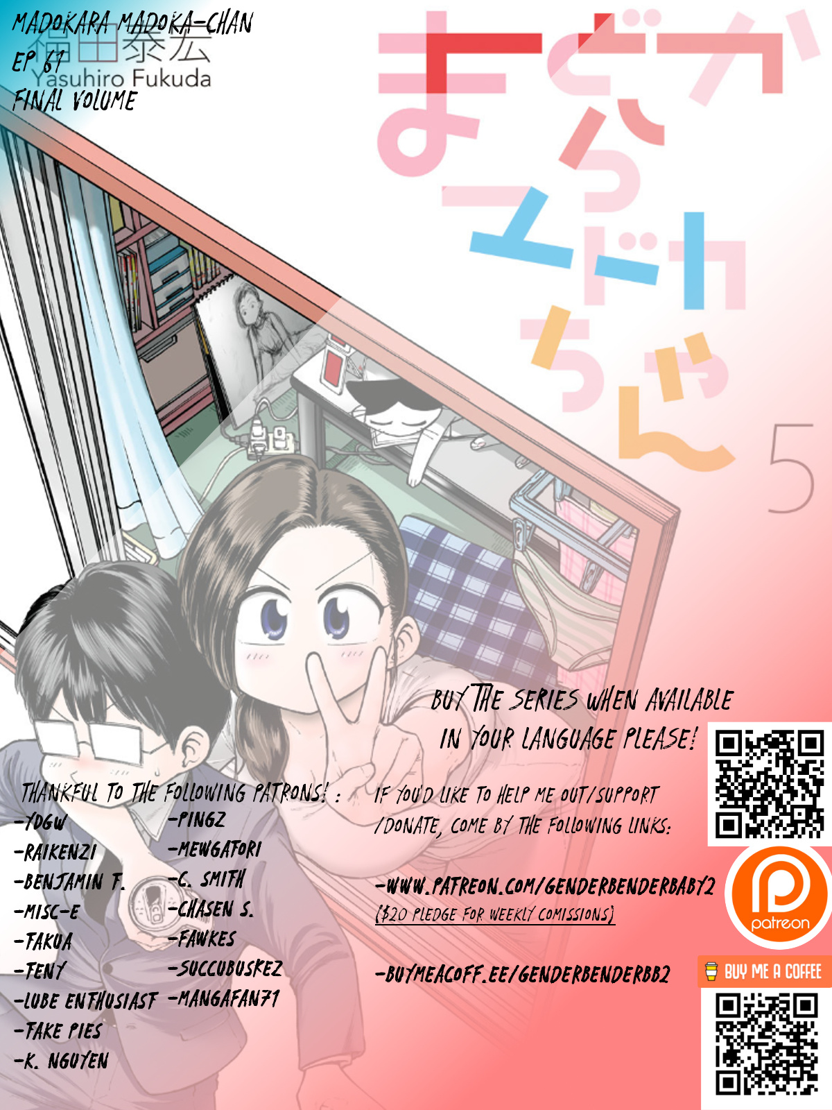 Mado Kara Madoka-Chan - Vol.5 Chapter 61: Madoka-Chan S Hot Springs Inn S Game Corner