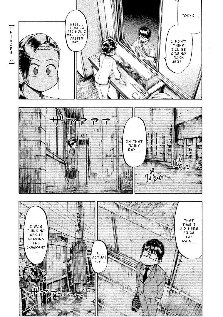 Mado Kara Madoka-Chan - Vol.5 Chapter 73: Oda's Past