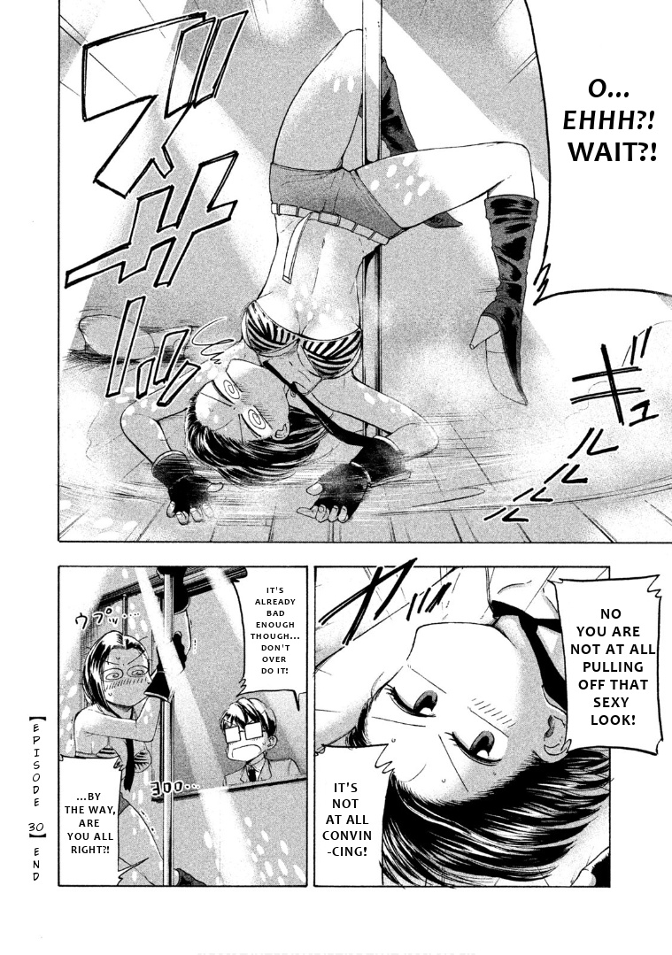 Mado Kara Madoka-Chan - Vol.3 Chapter 30: Pole Dancer Madoka-Chan