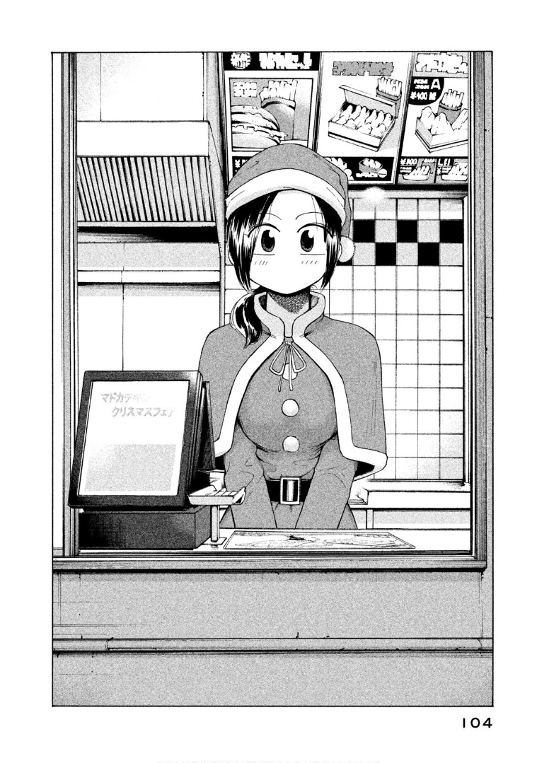 Mado Kara Madoka-Chan - Vol.3 Chapter 38: Madoka-Chan S Fried Chicken