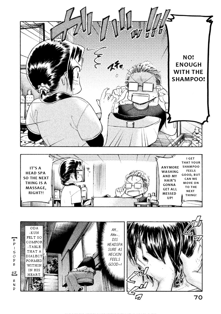 Mado Kara Madoka-Chan - Vol.5 Chapter 62: Madoka-Chan S Head Spa