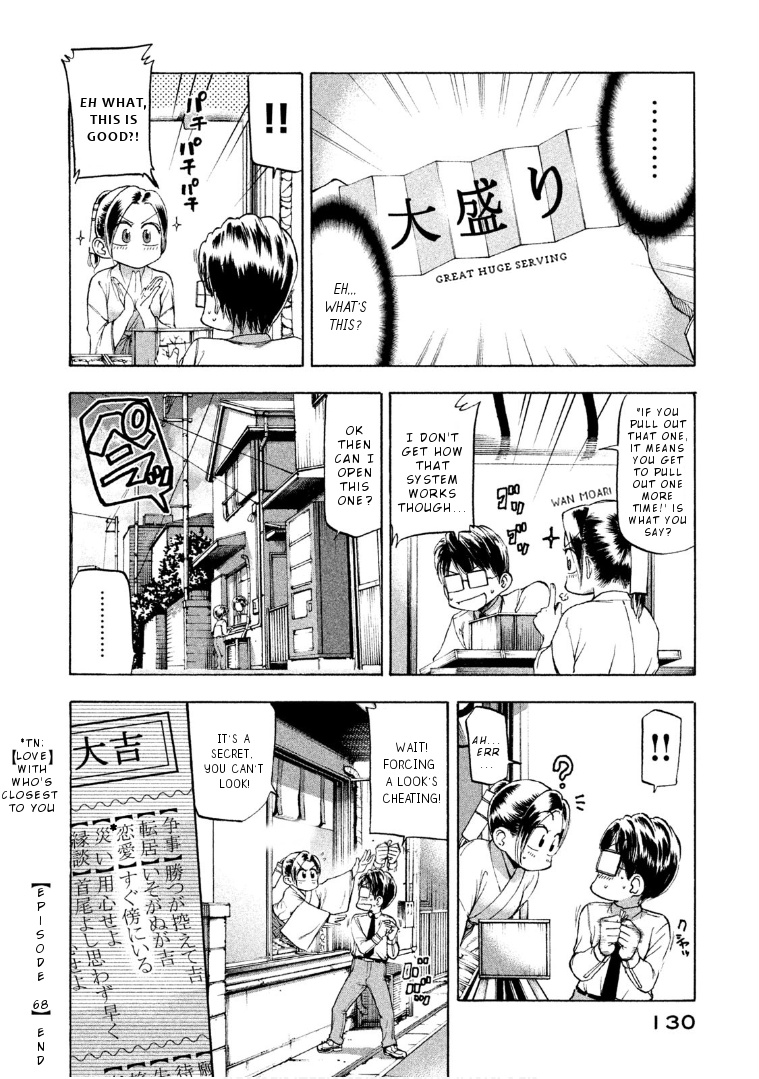 Mado Kara Madoka-Chan - Vol.5 Chapter 68: Madoka-Chan The Shrine Maiden