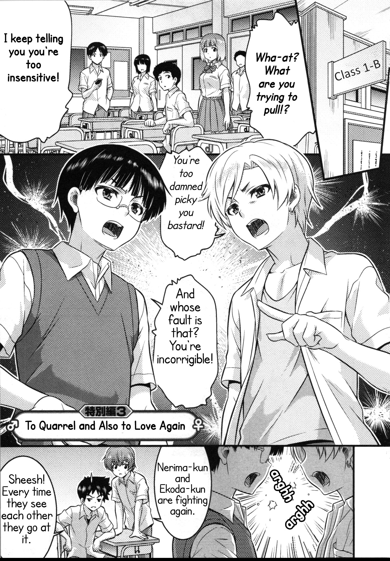 Daily Life In Ts School - Vol.3 Chapter 12.5: To Quarrel And Also To Love Again