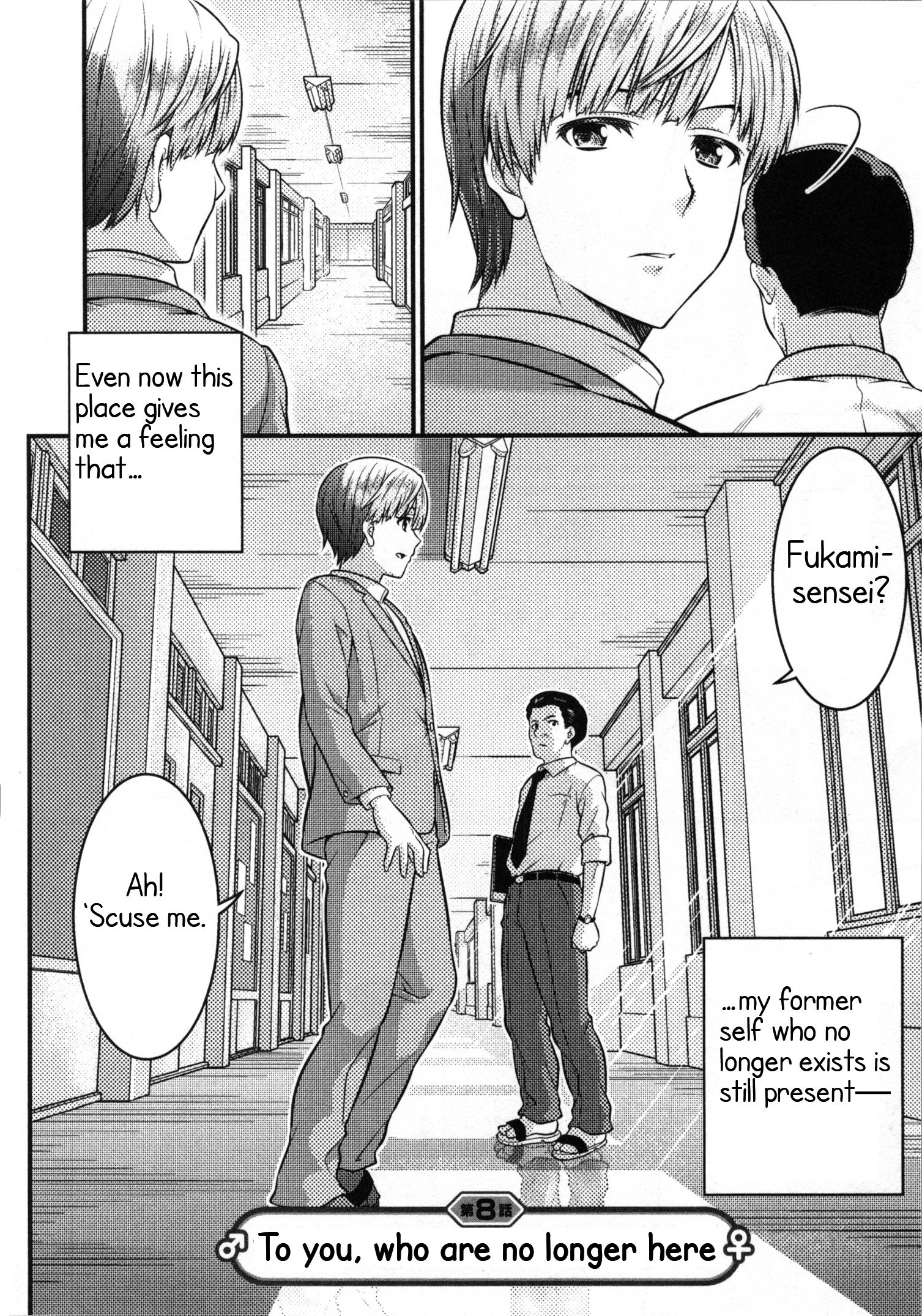 Daily Life In Ts School - Vol.2 Chapter 8: To You, Who Are No Longer Here