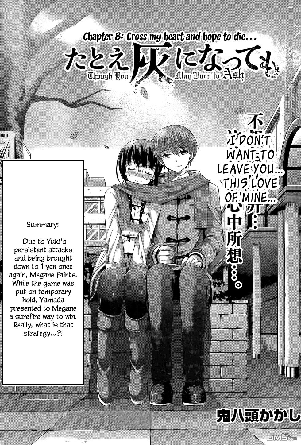 Tatoe Hai Ni Nattemo - Vol.1 Chapter 8: Cross My Heart And Hope To Die...