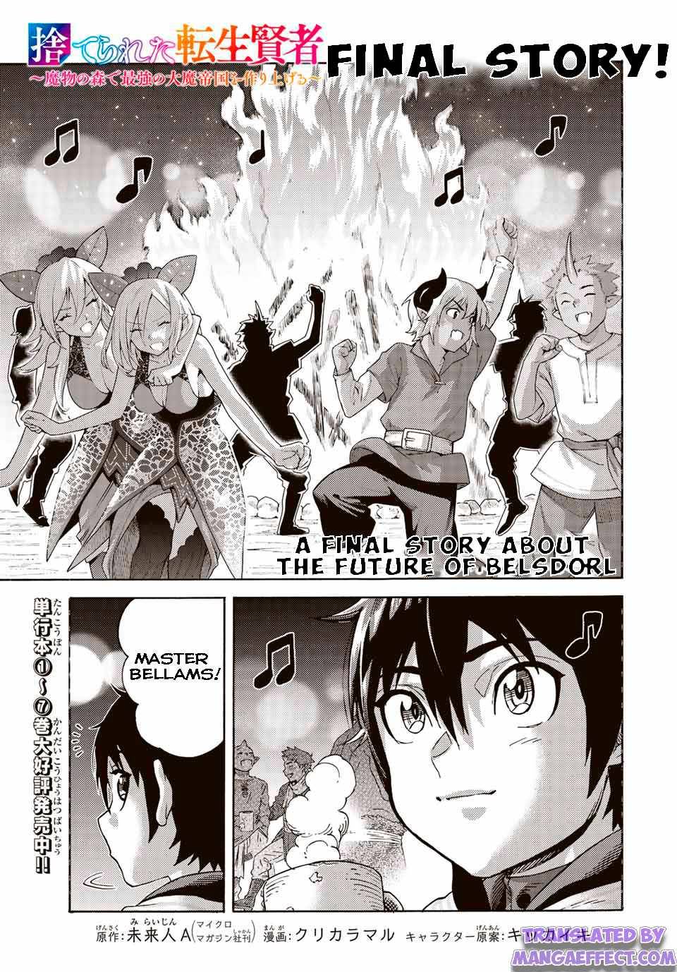 Suterareta Tensei Kenja ~ Mamono No Mori De Saikyou No Dai Ma Teikoku O Tsukuriageru ~ - Chapter 81