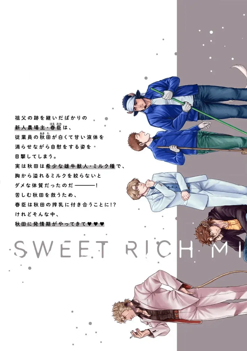 Sweet Rich Milk - Chapter 7