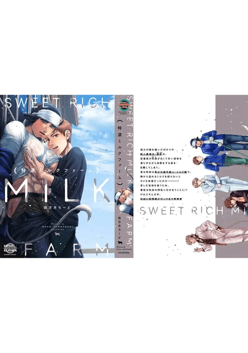 Sweet Rich Milk - Chapter 7