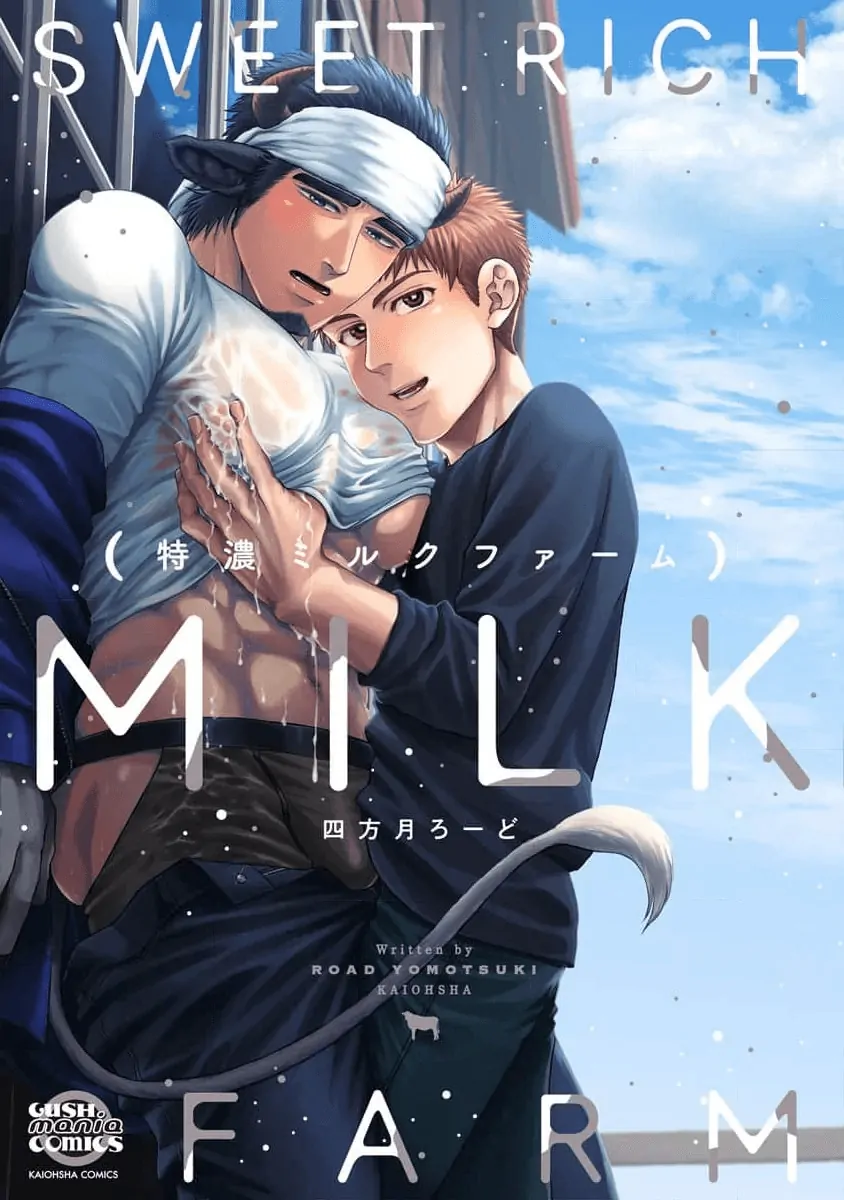 Sweet Rich Milk - Vol.1  Chapter 1