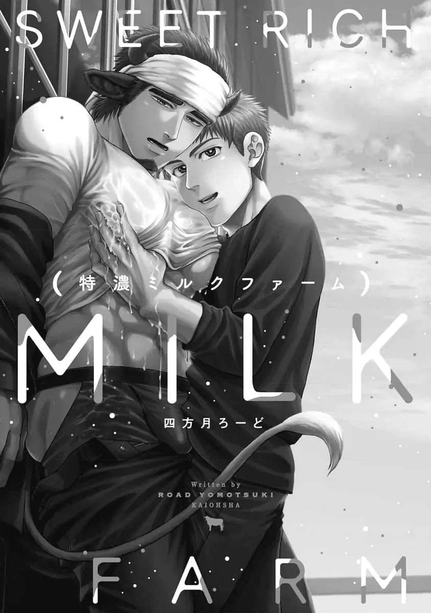 Sweet Rich Milk - Vol.1  Chapter 1