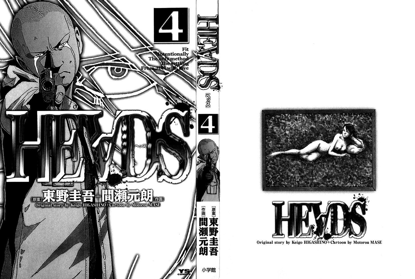 Heads - Vol.4 Chapter 32 : Fit