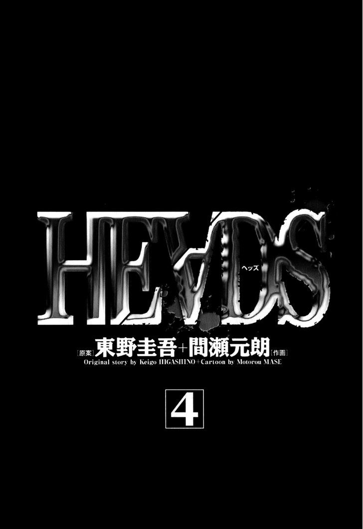 Heads - Vol.4 Chapter 32 : Fit