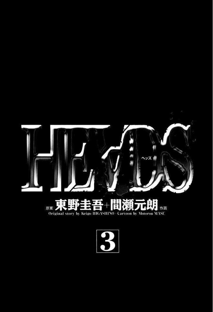 Heads - Vol.3 Chapter 21 : Akarenga