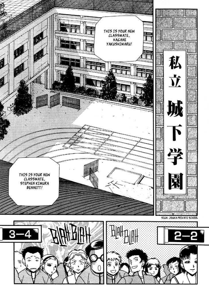 Hagane - Vol.6 Chapter 35