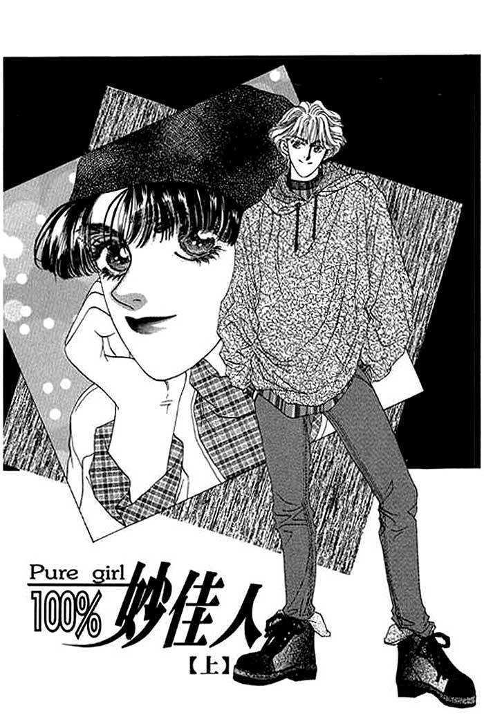 Pure Love - Vol.1 Chapter 3 : 100% Pure Girl