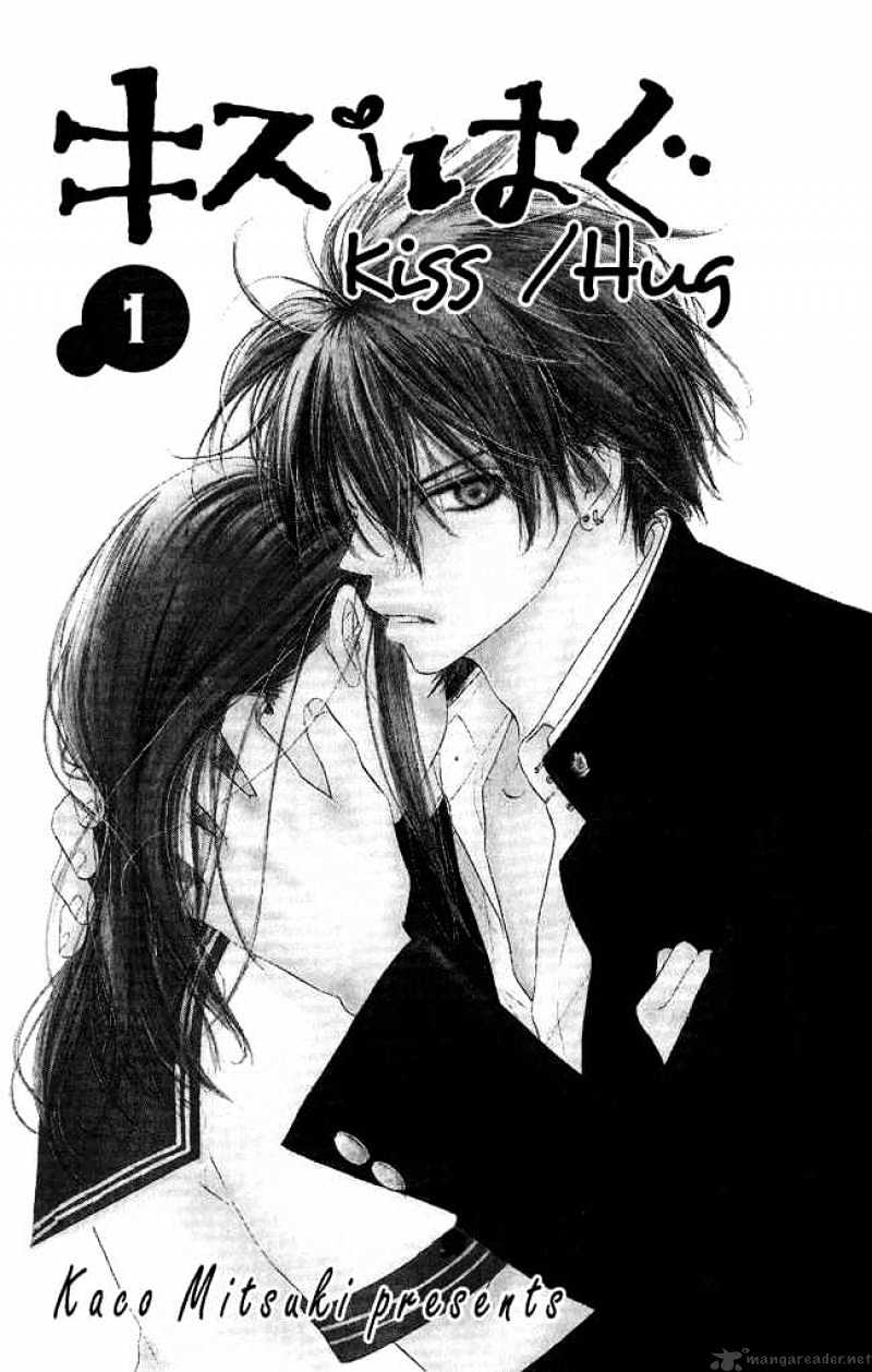 Kiss/Hug - Chapter 1 : Cornus Florida