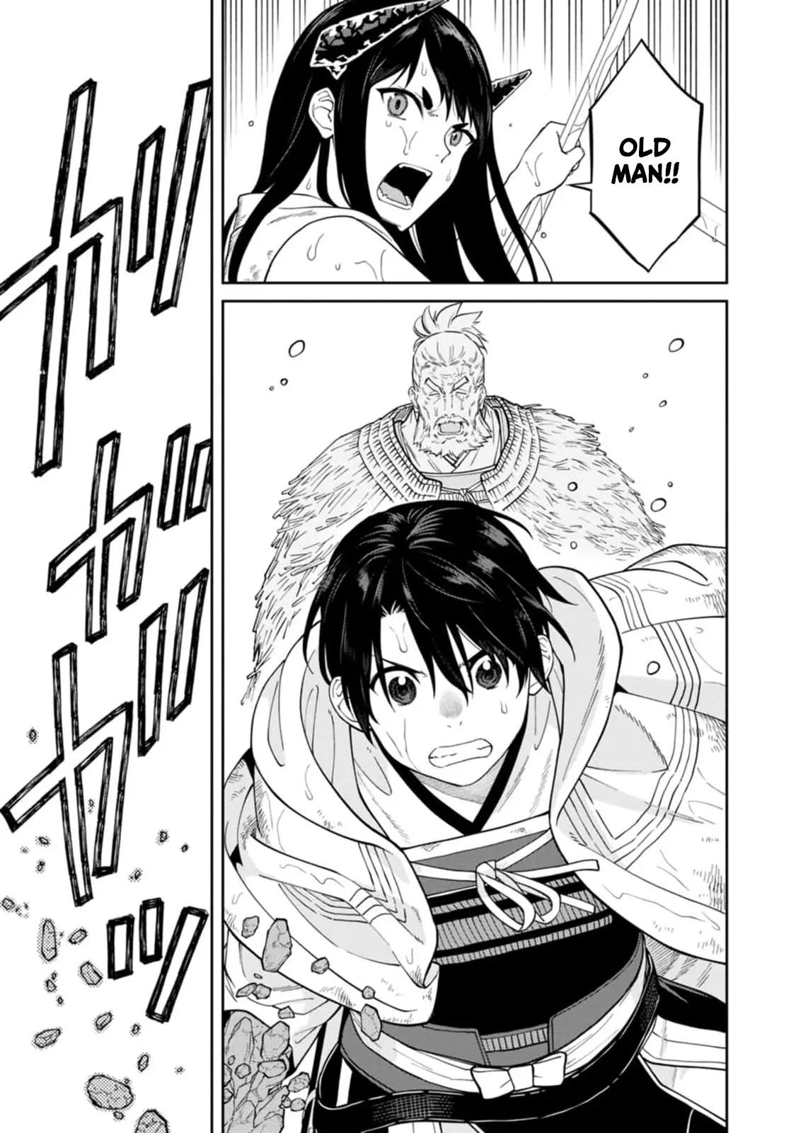 Ishigami Senki - Vol.4 Chapter 14: Battle At Kushi Forest