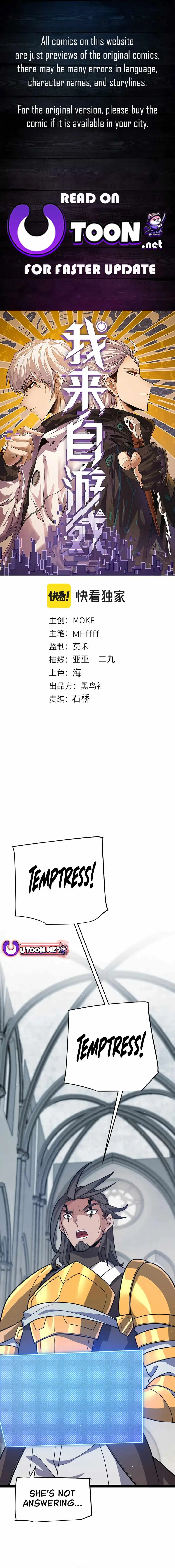 The Game That I Came From - Chapter 306