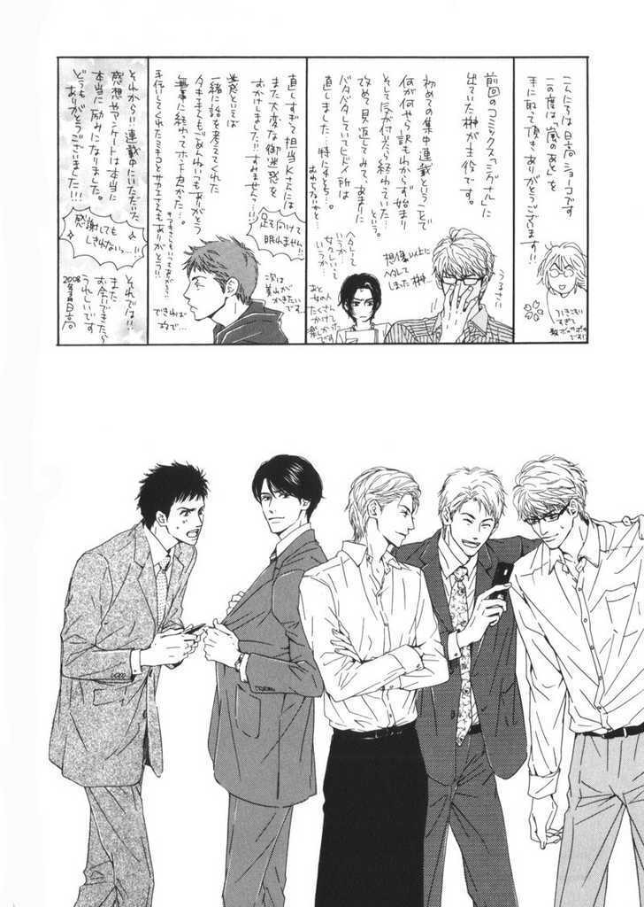 Arashi No Ato - Vol.1 Chapter 6