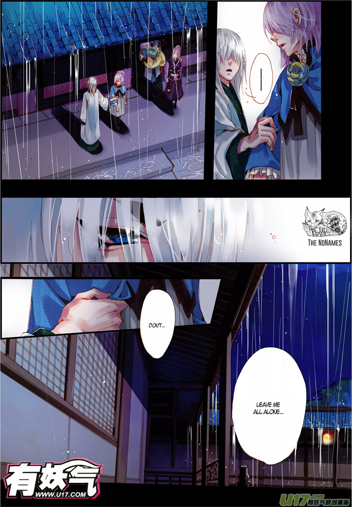 Crossing The Boundary - Twins - Chapter 55: Rainy Night (2)